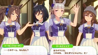 【ウマ娘】謎ルールおにぎりじゃんけんに興じるゴルシとナカヤマフェスタ