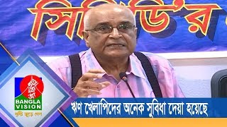 গুটি কয়েক ব্যক্তি ও প্রতিষ্ঠানের কাছে ব্যাংকিং খাত জিম্মি: সিপিডি | BanglaVision NEWS