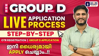 How to Apply RRB Group D | OTR Registration | Best Classes for Railway Exams | മലയാളം