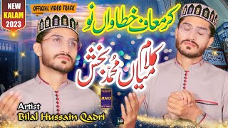 kalam Mian Muhammad Bakhsh || Muaaf Khatawan  || New Hamd || Bilal Hussain Qadri