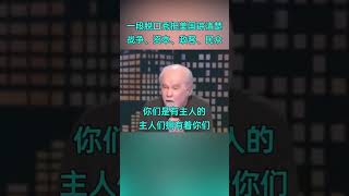 乔治·卡林：战争、资本、政客、民众（2）