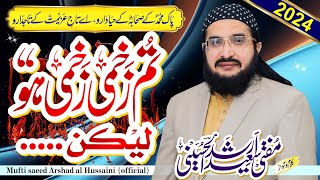 Marham Marham Lagty Ho مرہم مرہم لگتے ہو || New Kalaam 2024 || Mufti Saeed Arshad Al Hussaini