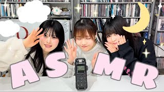 【ASMR】あるものでASMRやってみた🌙【あいみゅう】