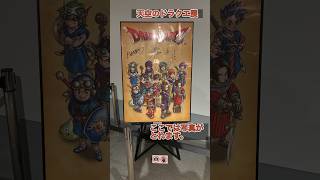 【ランドマークタワー/スカイガーデン】天空のドラクエ展からドラクエ特別演出見てきました【ドラゴンクエストカーニバルin横浜・みなとみらい】　#ドラクエウォーク #ドラクエ3