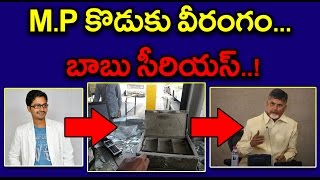 TDP MP Nimmala Kristappa's Son Vandalises Toll Gate, Chandrababu Responds | Oneindia