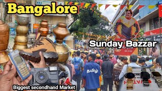 இது ஏழை மக்களின் சூப்பர் மார்க்கெட் Biggest sunday Bazaar Bangalore Karnataka 🤑#sundaymarket தமிழ்.