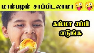 இப்படி பெசஞ்சா அவ்ளோ தான் தேன் ஊறிடும் (2)