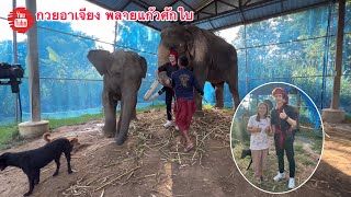 สุพรรษาร้องดังลั่น‼️เกิดอาการ…หวง❌เมื่อดารา ดัง มาถึงซุ้ม⁉️เกรี้ยว กราด มาก ‼️