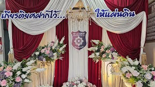 งานเกษียณปี2566 \