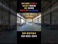 김해 한림면 공장매매 토지 약600평 공장195평 김해공장 김해공장매매 김해한림공장 김해한림공장매매