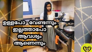 കല്യാണത്തിന് മുൻപും കല്യാണം കഴിഞ്ഞ് പുറം നാട്ടിലും 😊11 January 2022