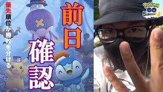 【ポケモンGO】◯◯◯が超重要！ハロウィン2021新規色違い4種をコンプするための「戦術」を大公開！初日から即実践すべき「前半のポイント」を徹底解説スペシャル！【前日確認】