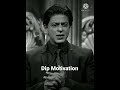 SRK ने सिखाया सफलता की सीढ़ी केसे चढ़े। Sharukh Khan।#Trueline #short #Dipmotivation