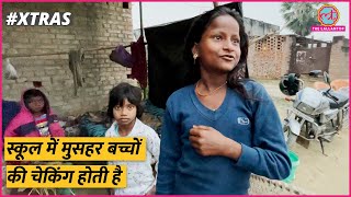 Varanasi के मुसहर बच्चों की डरा देने वाली कहानी