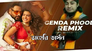 Genda Phool Song | তাহেরি আংকেল বাংলা ভার্সন |Taheri version| Bangla Funny Song Genda phool |Maya Tv