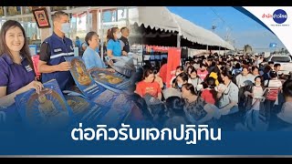 พุทธศาสนิกชนเรือนหมื่นต่อคิวรับแจกปฏิทินหลวงพ่อสำเร็จ