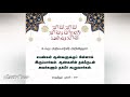 பெருநாள் அன்று பேணவேண்டிய சுன்னத்துக்கள் தொழுகை நன்மை நோன்பு