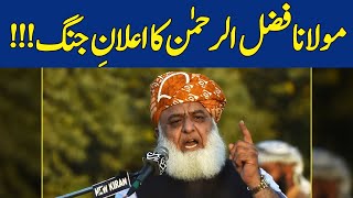 Maulana Fazal-ur-Rehman Calls for War in his Karachi Jalsa | Dawn News