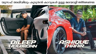 Dileep Heilbronn VS Ashique Thahir Car Collection | Car Battles EP04