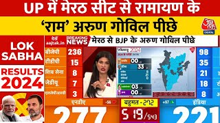 UP Lok Sabha Election Results 2024 Live: Meerut से Ramayan के Ram Arun Govil पीछे, देखिए आगे कौन