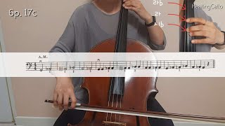 [첼로홈트] 스트링빌더2 No.17c | string builder cello | cello lesson | 첼로배우기 | 첼로레슨 | 첼로기초 | 첼로독학 | 성인첼로