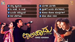 Laali Haadu Kannada Movie Songs - Video Jukebox | Darshan | Abhirami | Ruthika | Sadhu Kokila