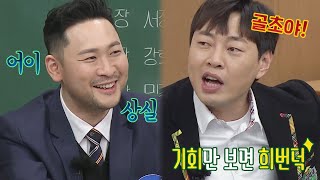 [선공개] ＂몸이 안 좋지만.. 골초야(?)＂ 군대 후임 이진호가 기억하는 미쓰라🤣 아는 형님(Knowing bros) 319회