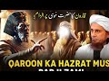 Tariq masood beyan Qaroon_Ka_Hazrat_Musa_Par_Ilzam___Mufti_Tariq_Masood_Speeches_