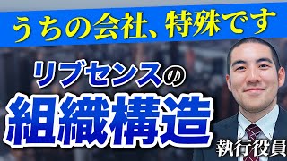 事業責任者とCPMが2人いるワケ。リブセンスの特殊な組織構造に迫ってみた【リブセンス_細井広太郎】