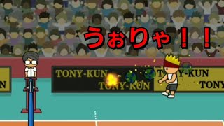 【木村沙織もびっくり？】火の吹くようなサーブで敵をKOさせるトニーくん。