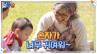 보기만 해도 웃음꽃을 활짝 피게 한 사랑스런 손자! 여기로 이사 온 이유도 손자 때문?! 너무 귀여워~~ MBN 221103 방송