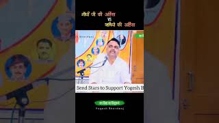 अहिंसा क्या है! || Yogesh Bhardwaj  @KumarVishwas