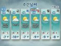 주간날씨 2011년 12월 20일 18시 12 22~27 주간예보