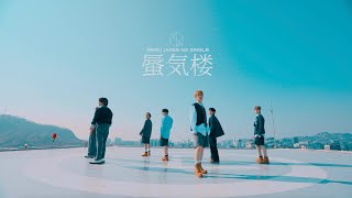 NINE.i 나인아이  『蜃気楼』  Performance Video