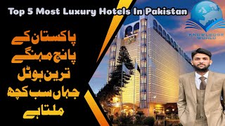 Top 05 Luxury Hotels In Pakistan In Urdu || پاکستان میں سرفہرست 05 لگژری ہوٹل  || knowledge World