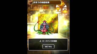 【DQMSL】何か唐突に魔王フェスを引く　3回