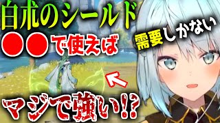 【原神】白朮のシールドは○○だったらめちゃくちゃ強い!?草シールドには別需要がある!?【ねるめろ/切り抜き】【コメ付き】