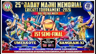 LIVE 1ST SEMIFINAL MATCH🔴UMERKOTE TIGER VS SANGRAM-XI RCC🔴JMMCT SILVER JUBILEE🔴DAY-7🔴