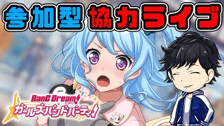 【ガルパ】EXトライマスターはなんとか取れた【バンドリ】