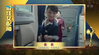 【金雞看廈門】第33屆中國電影金雞獎獲獎名單