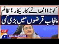 LIVE - Information Minister Punjab Uzma Bukhari press conference | Geo News