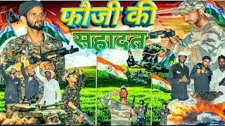 Kasam Hindustan ki || 🇮🇳Indian Army Vs 🇵🇰Pakistan|| army video |Brothers Fun || army| Indian Army