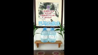 广西巴马长寿乡“羊福道山泉水”，来自大山深处的自涌泉，是弱碱性小分子团水#山泉水 #喝弱碱性矿泉水的好处 #广西巴马长寿乡之旅