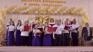 23 сентября 2018г. 30 лет поместной церкви Евангельских Христиан Баптистов г. Волгодонска