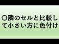 【excel】エクセルにてセルを比較し大きい方や小さい方に色付け・強調する方法【背景色や文字色】