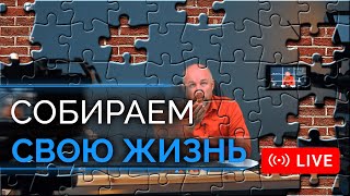 🔴 Как запустить восстановительные процессы. Формирование пути