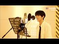 [Full cover] Zhang Xingte sings “Summer