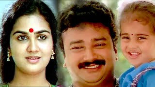 അമ്മേ ദാ.. അച്ഛൻ വന്നു  | Jayaram | Urvashi | Shamili | KPAC Lalitha | Malayalam Comedy Scene