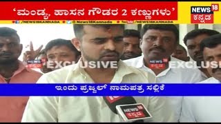 Exclusive Chit-Chat With JD(S) Hassan Candidate Prajwal Revanna