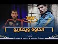 برنامج 360: شاهد ما قاله ديدين كلاش عن 